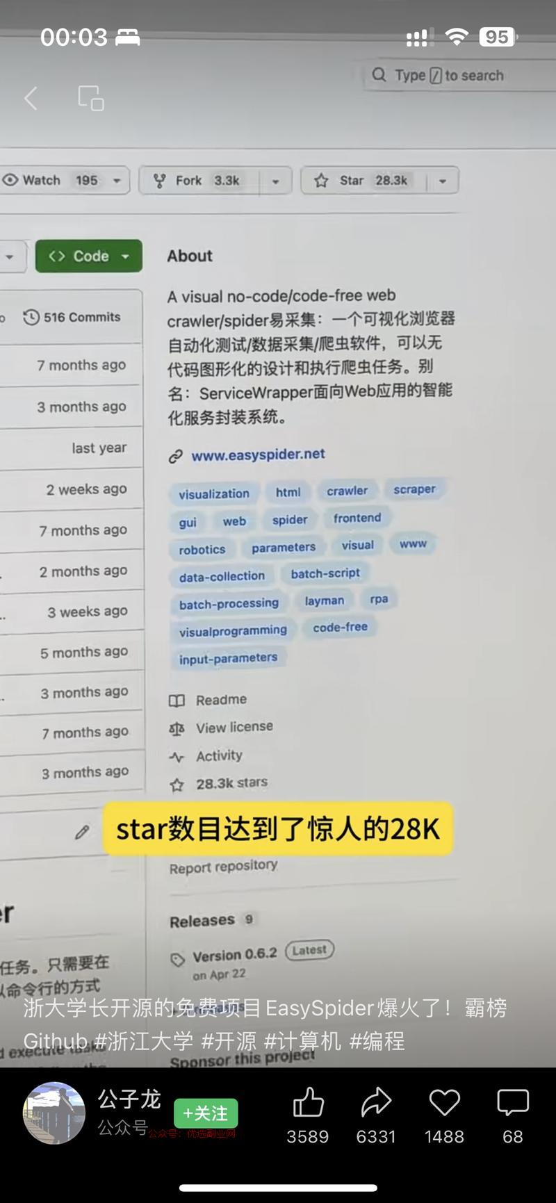 rpa开源项目，加上前…#情报-搞钱情报论坛-网创交流-优选副业网